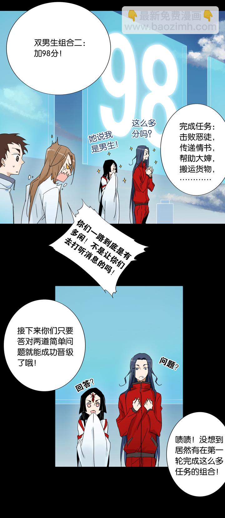 33 梦境⑨-第34话