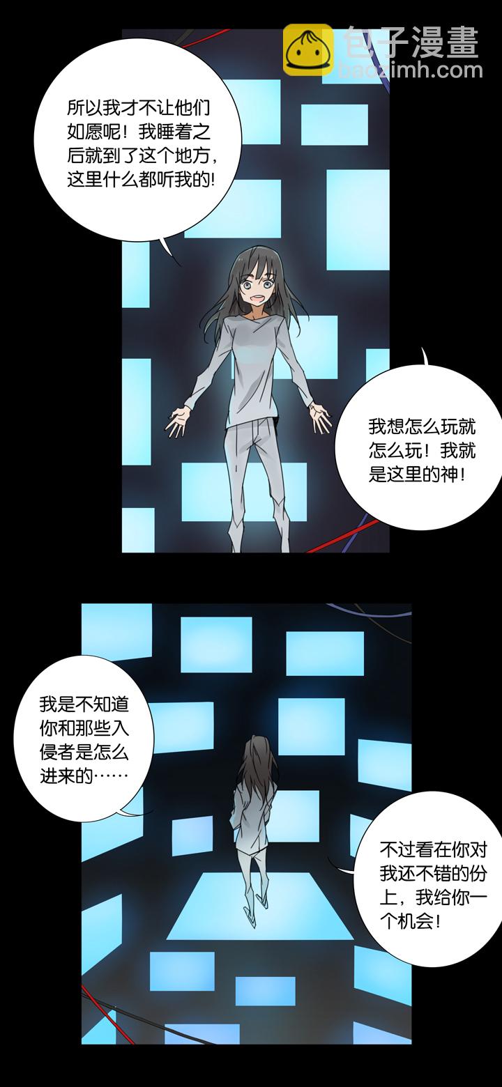 33 梦境⑨-第34话