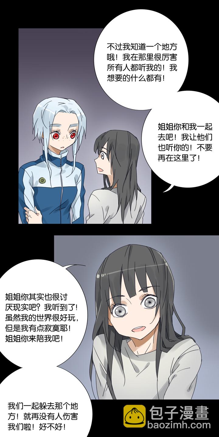 35 梦境⑪-第36话