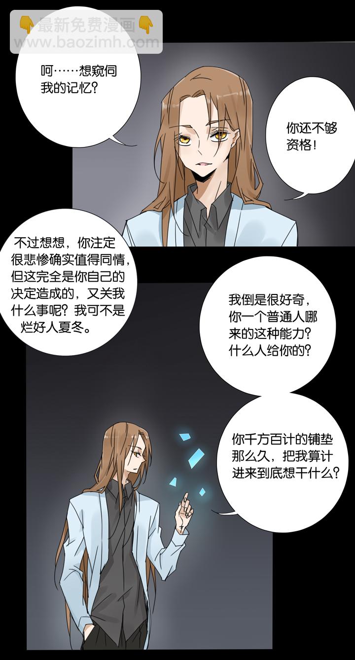 37 梦境⑬-第38话