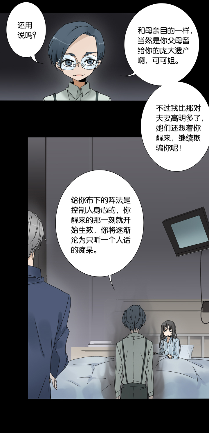 39 梦境 ⑮-第40话