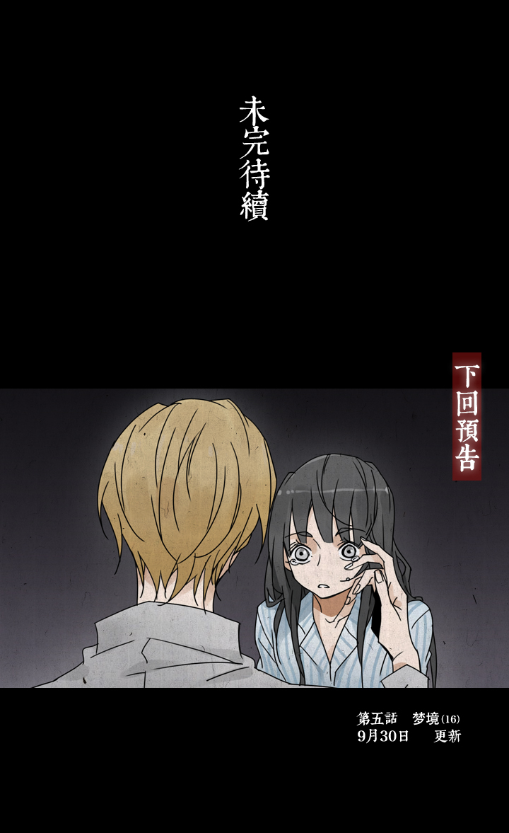 39 梦境 ⑮-第40话