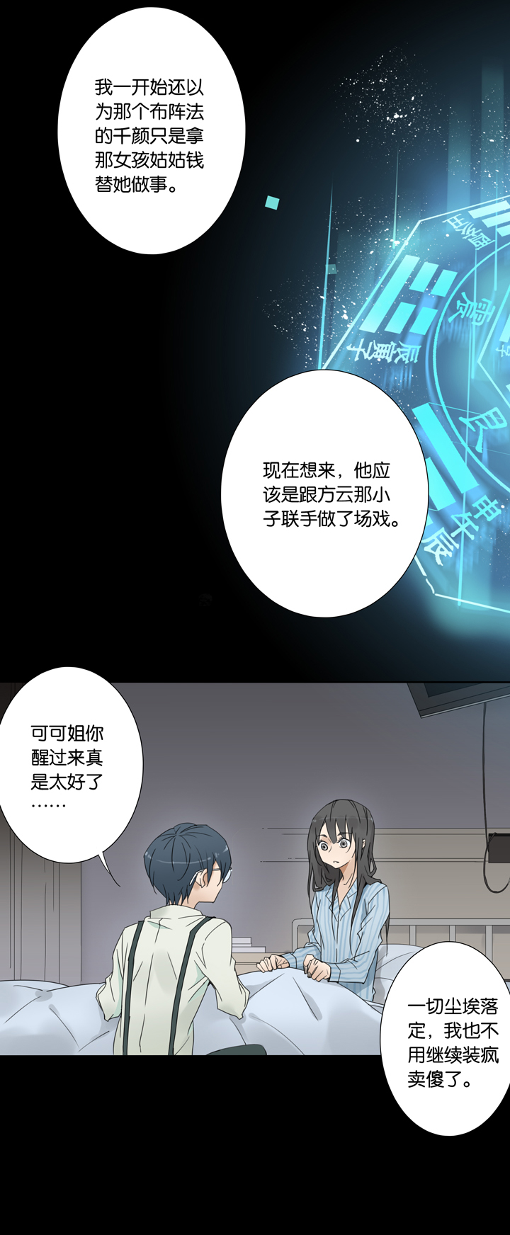 39 梦境 ⑮-第40话