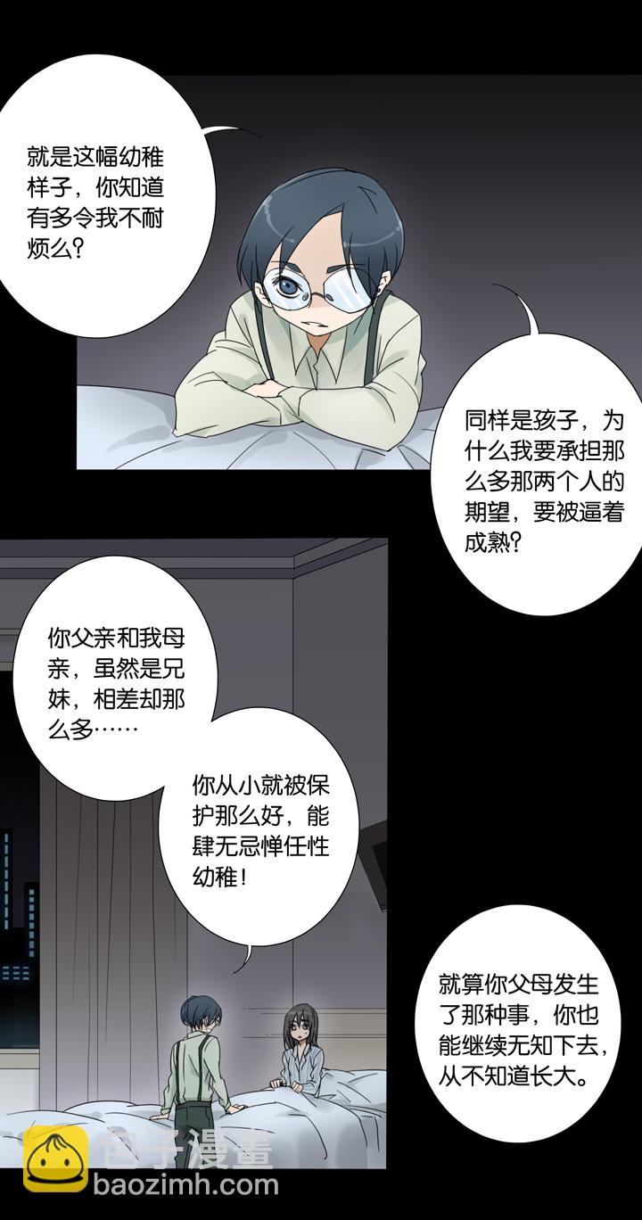 39 梦境 ⑮-第40话