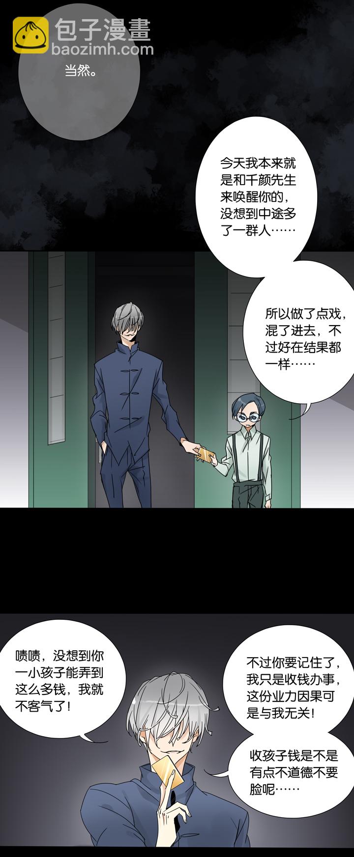 39 梦境 ⑮-第40话