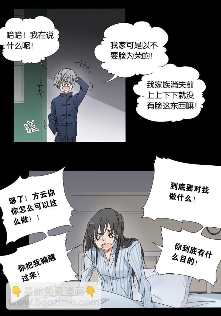 39 梦境 ⑮-第40话