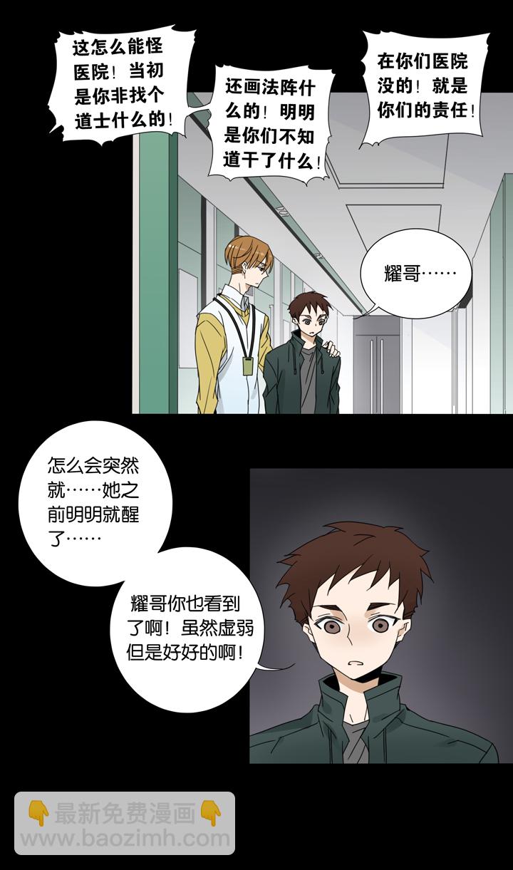 41梦境  ⑰-第42话