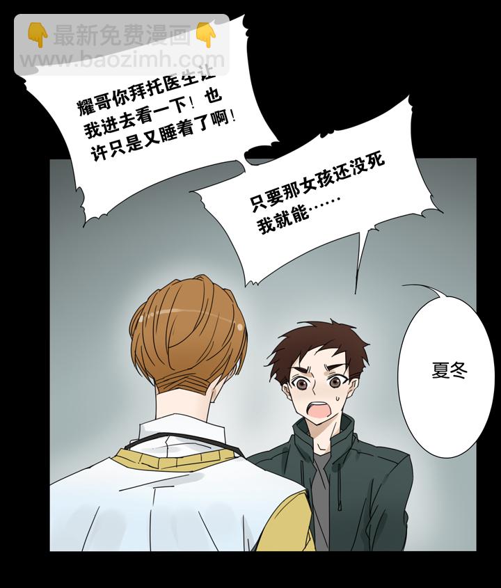 41梦境  ⑰-第42话