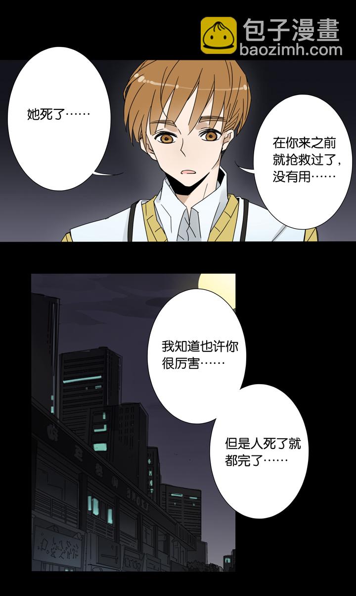 41梦境  ⑰-第42话