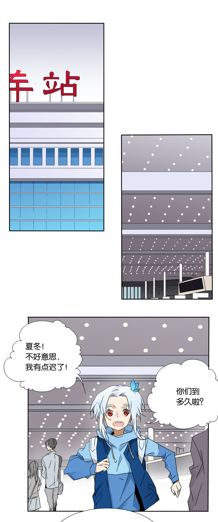 43 去夏家②-第44话