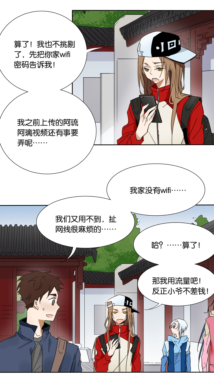 43 去夏家②-第44话