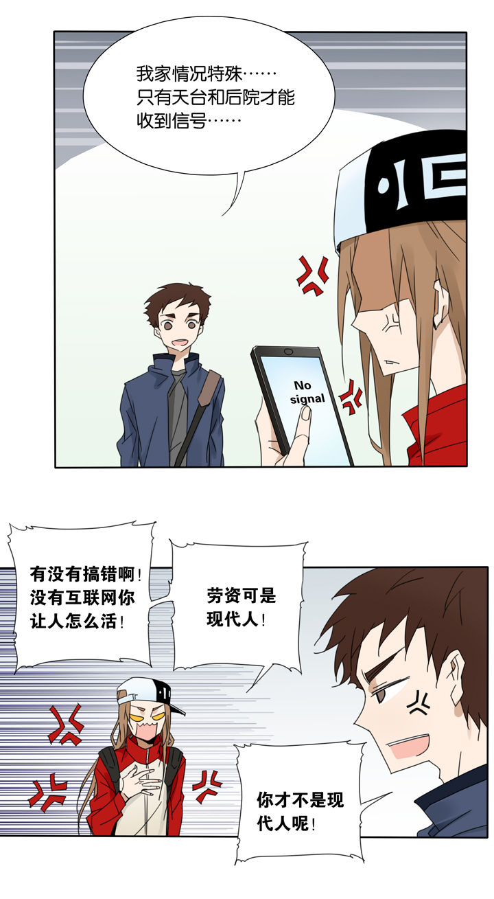 43 去夏家②-第44话