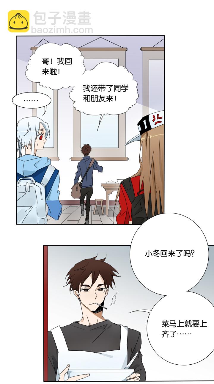 43 去夏家②-第44话