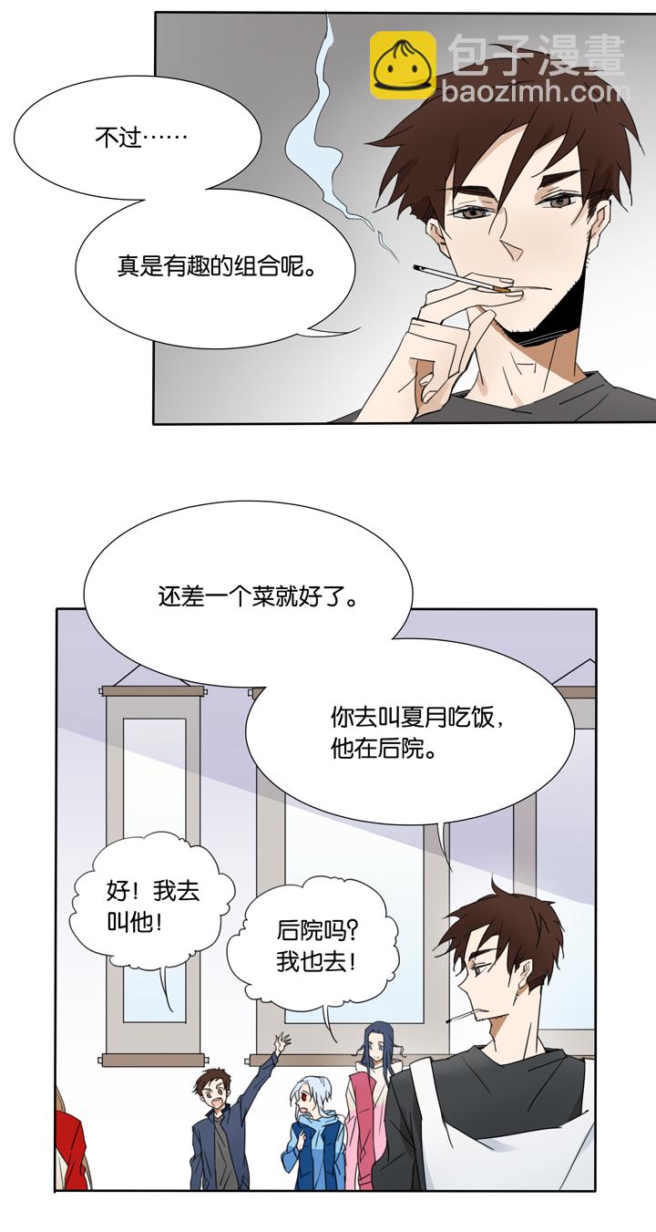 43 去夏家②-第44话