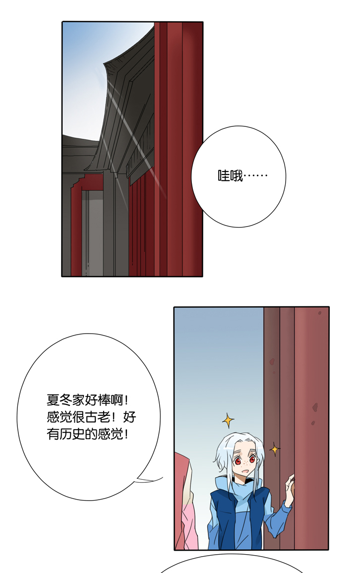 43 去夏家②-第44话