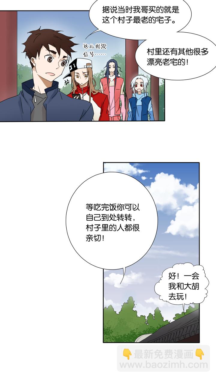 43 去夏家②-第44话