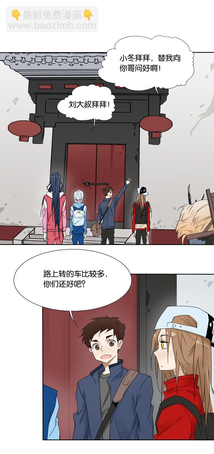 43 去夏家②-第44话