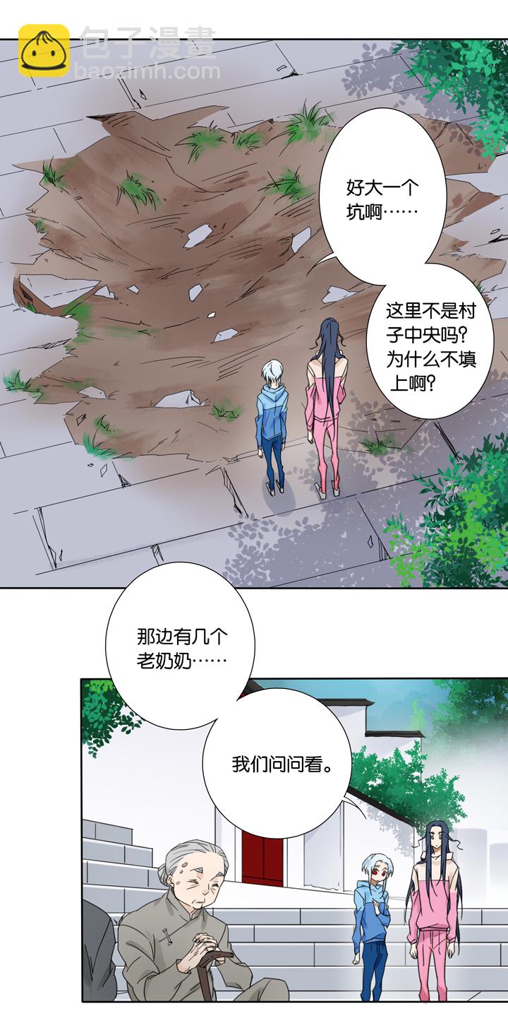 45 去夏家④-第46话