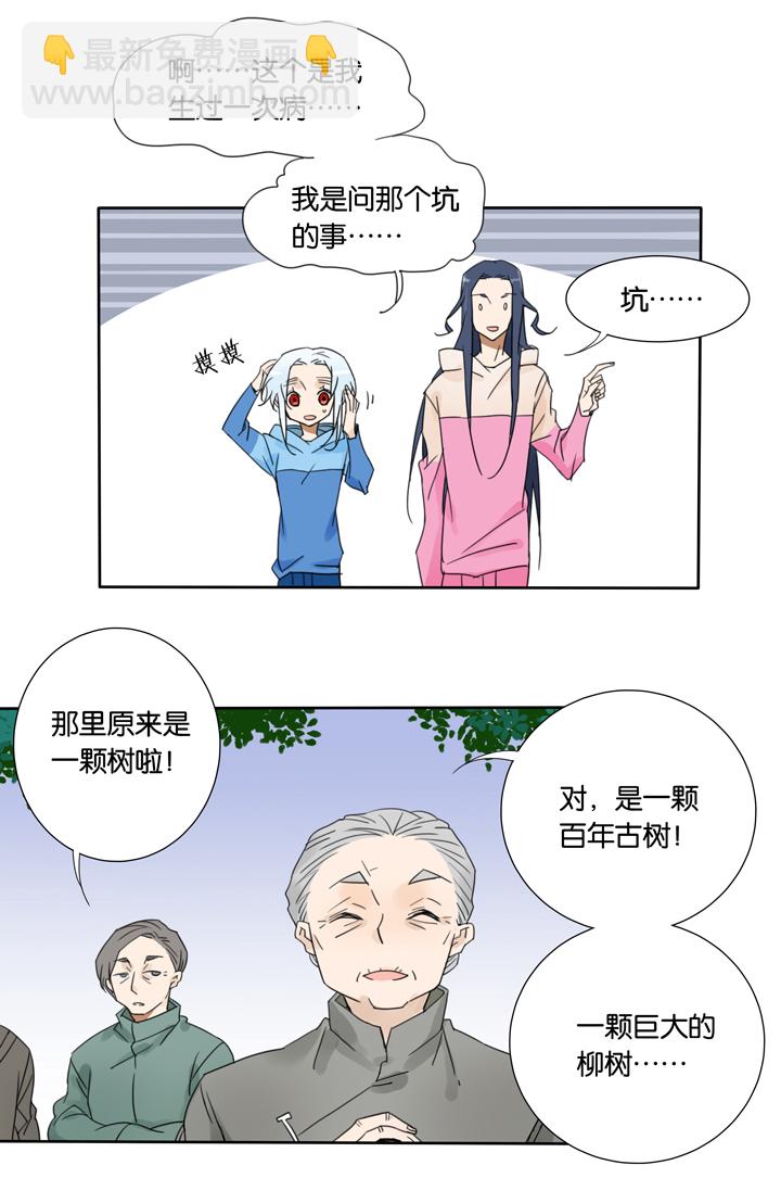 45 去夏家④-第46话