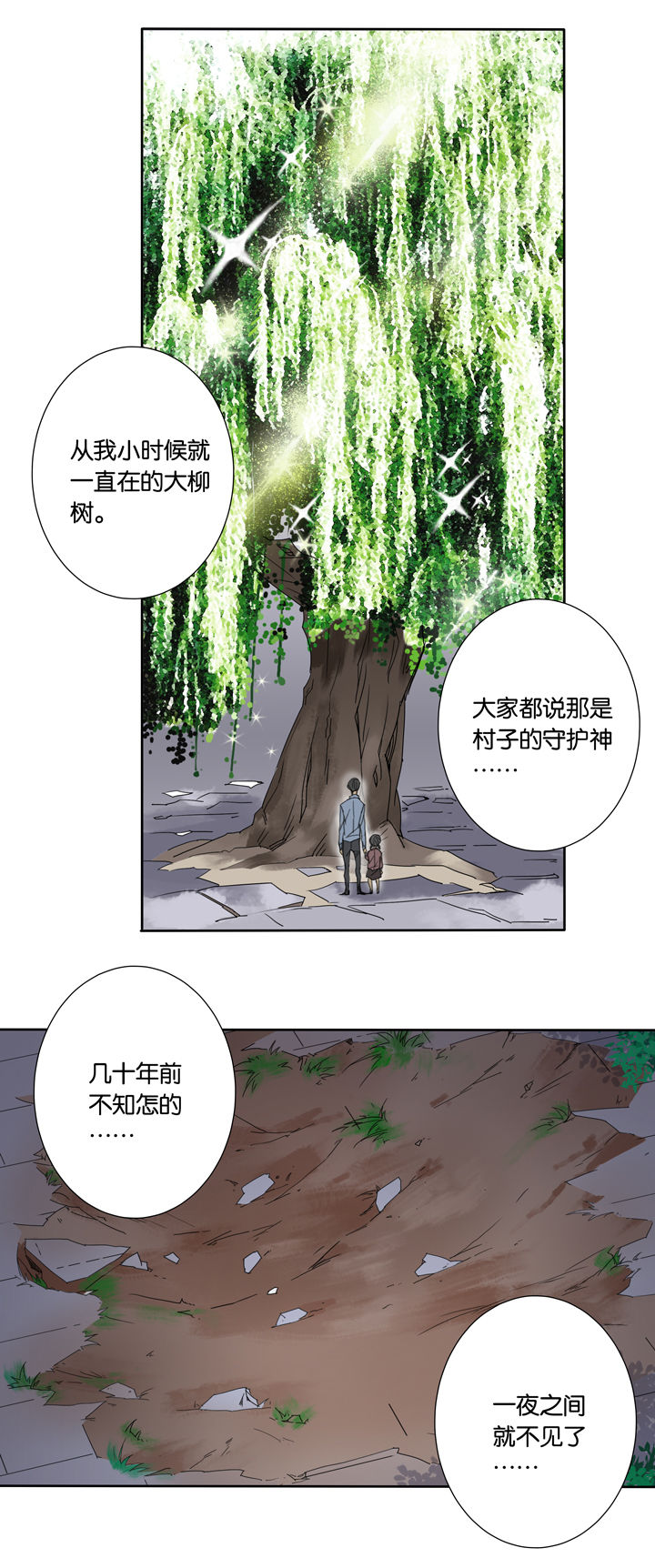 45 去夏家④-第46话