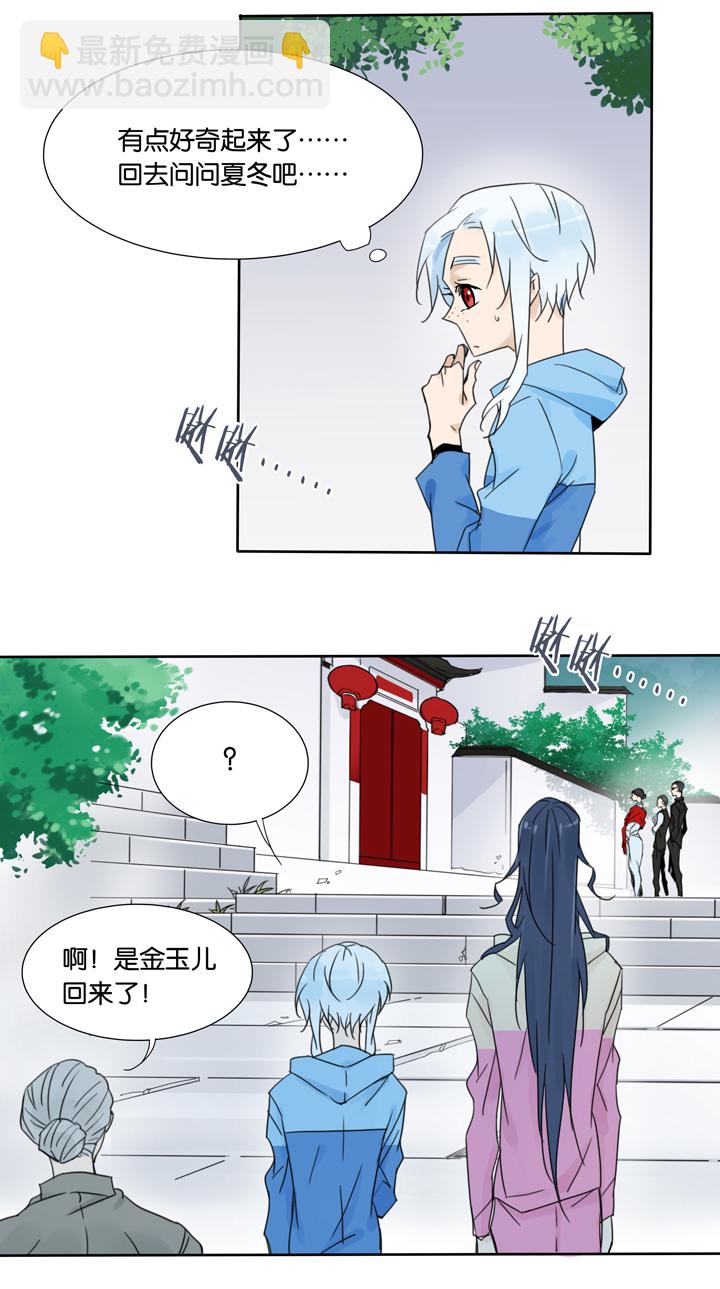 45 去夏家④-第46话