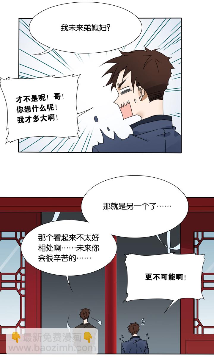 45 去夏家④-第46话