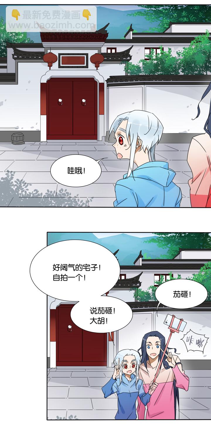 45 去夏家④-第46话