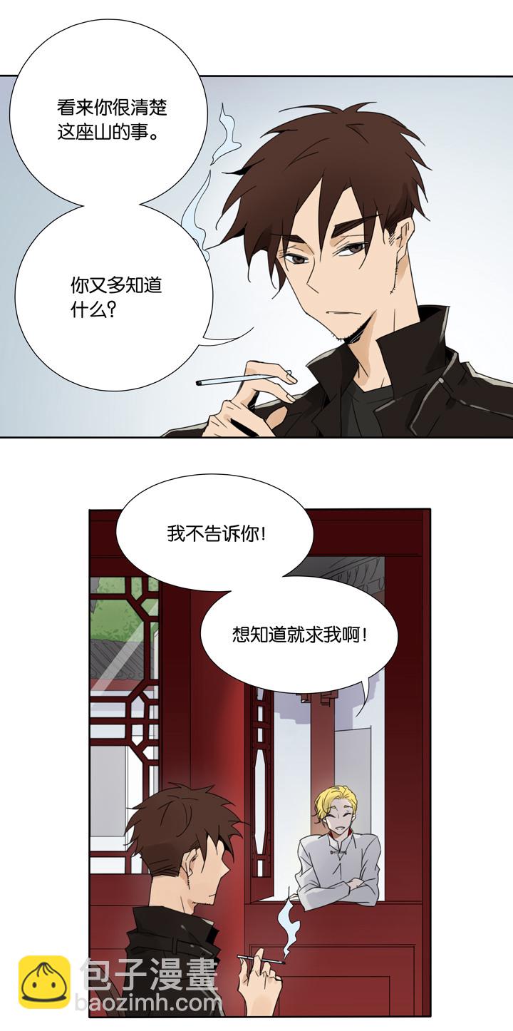 47 山神①-第48话