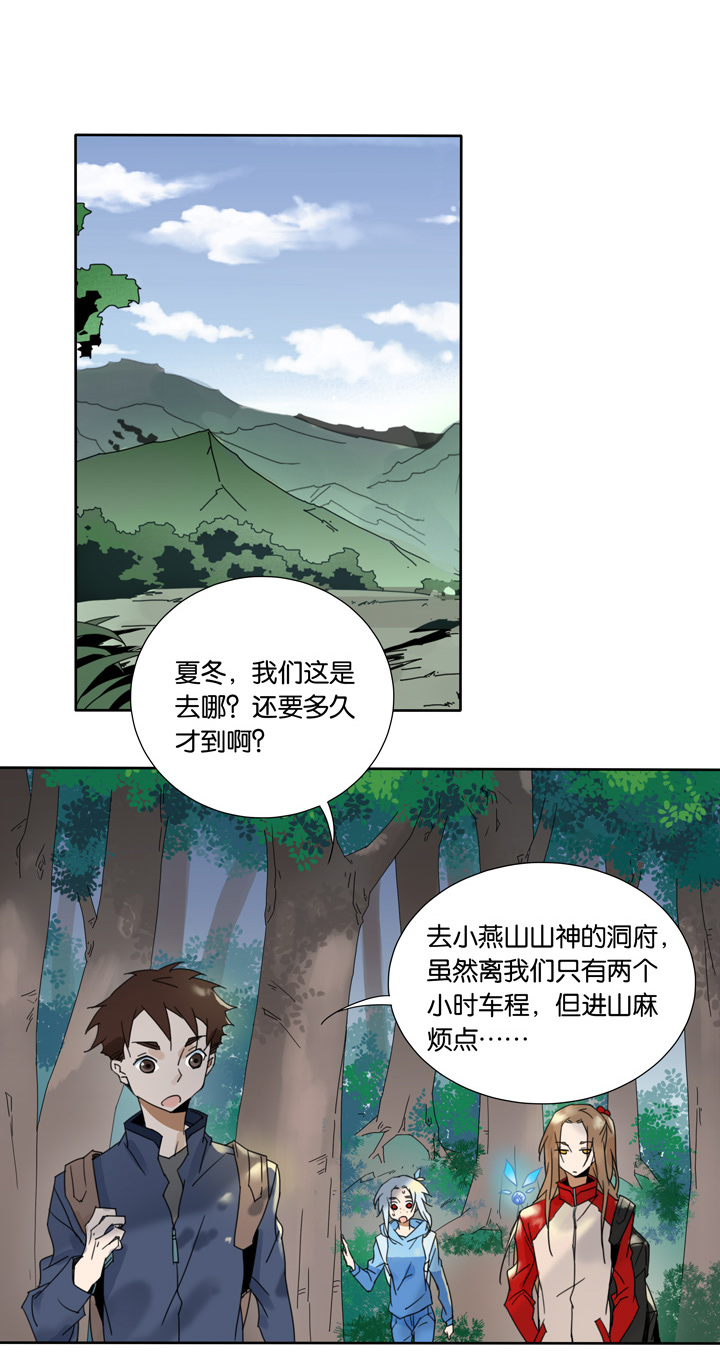 47 山神①-第48话