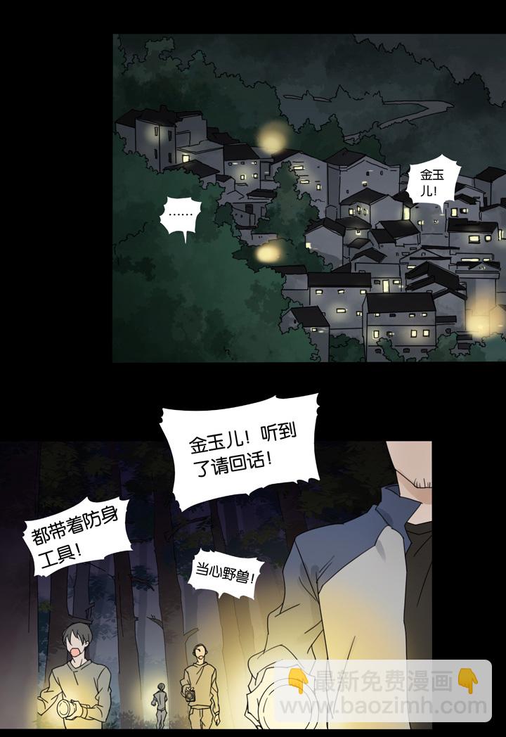 49 山神③-第50话