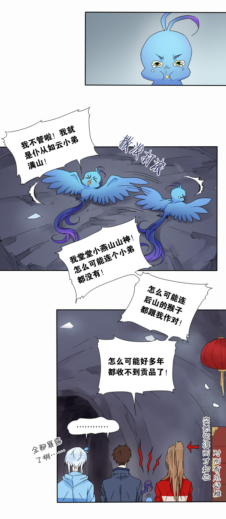 49 山神③-第50话