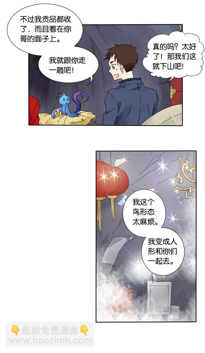 49 山神③-第50话