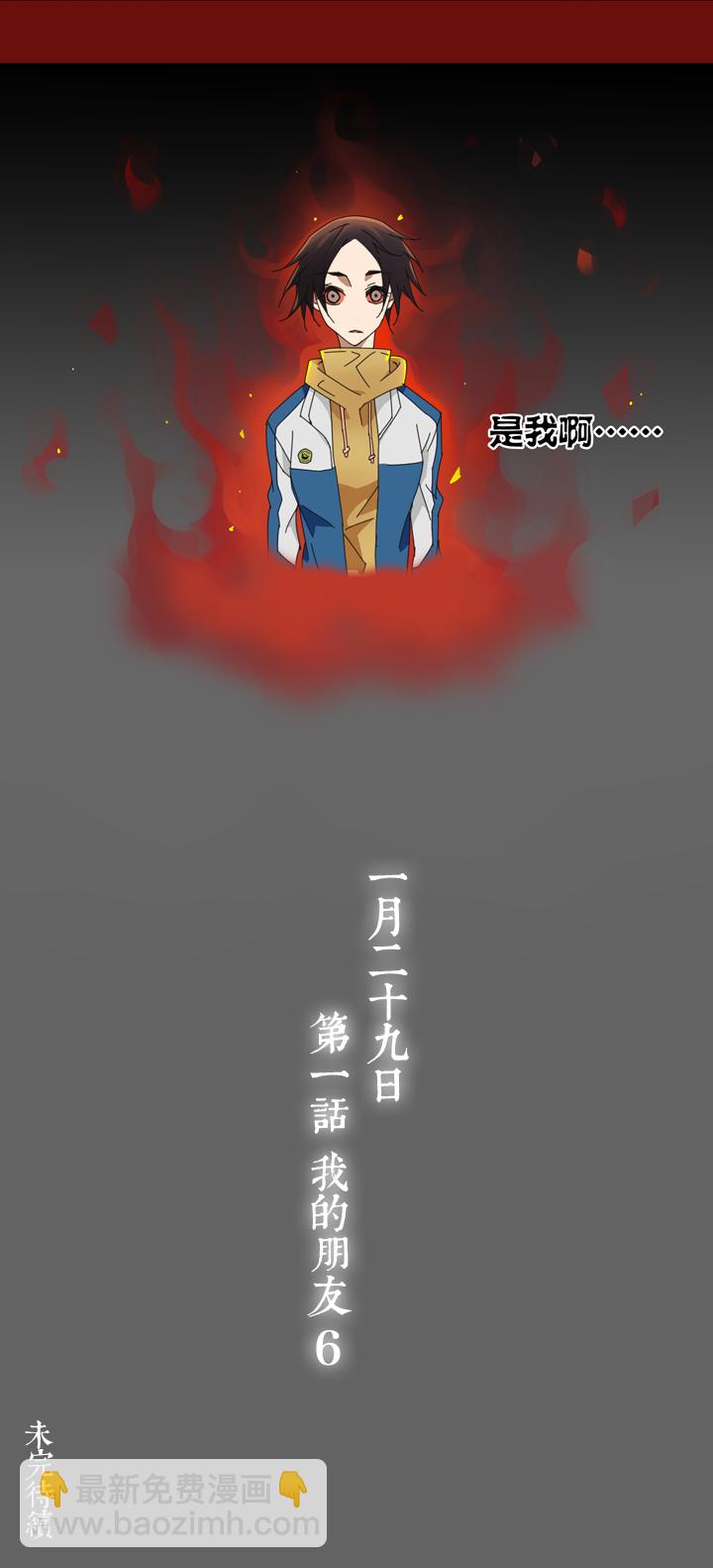 05 朋友的故事⑤-第6话