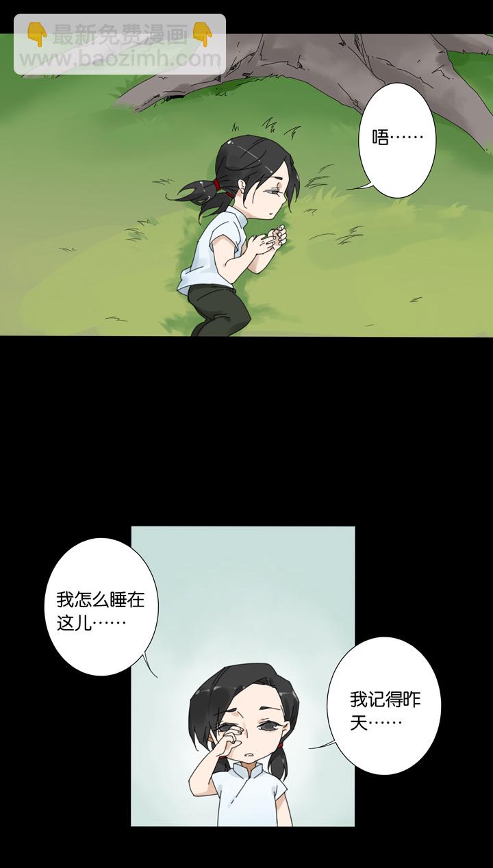 51 山神⑤-第52话