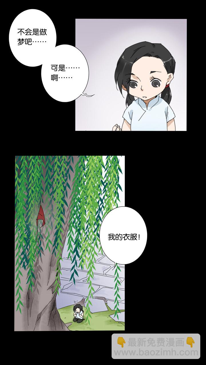 51 山神⑤-第52话