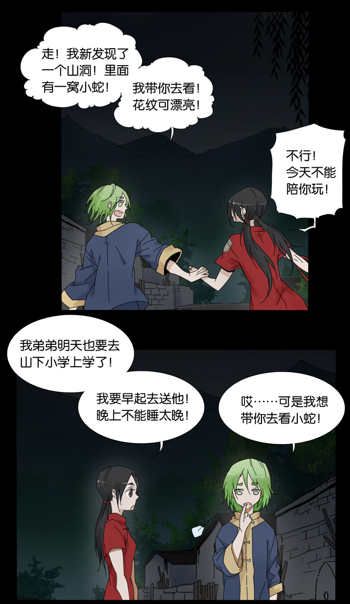 51 山神⑤-第52话