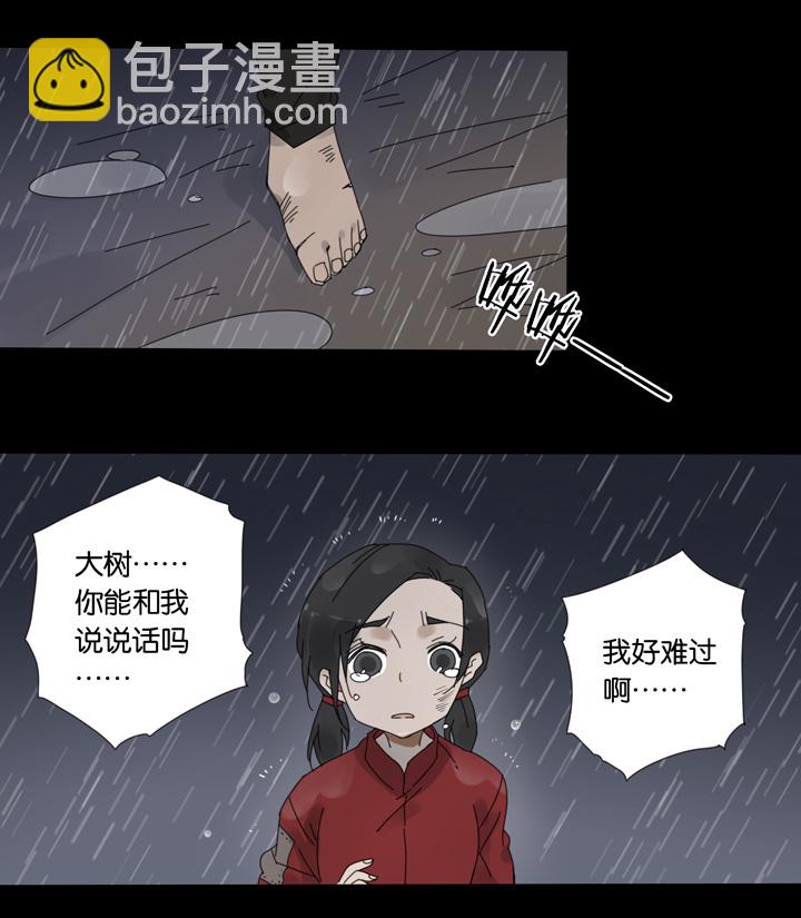 51 山神⑤-第52话