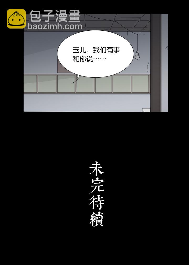 51 山神⑤-第52话