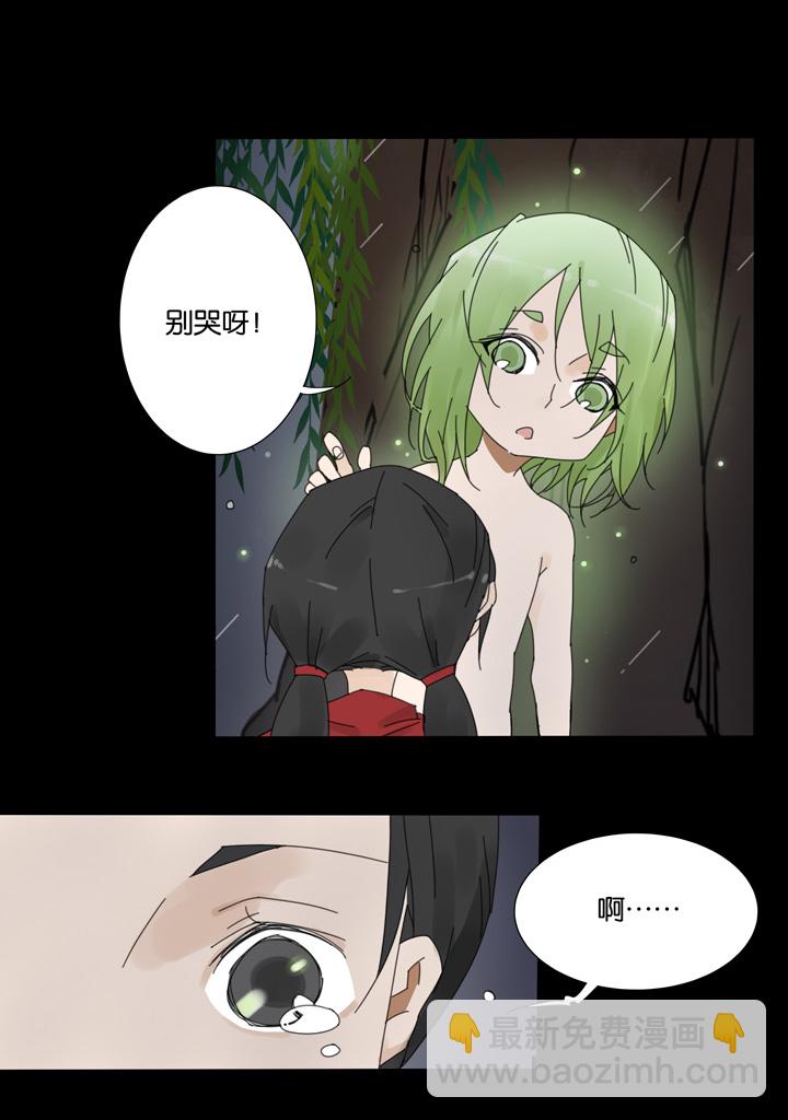 51 山神⑤-第52话