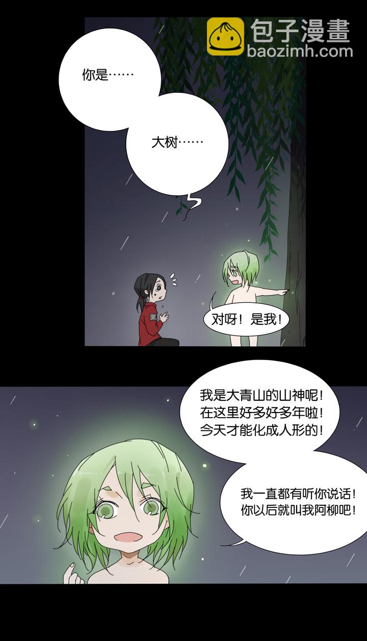 51 山神⑤-第52话