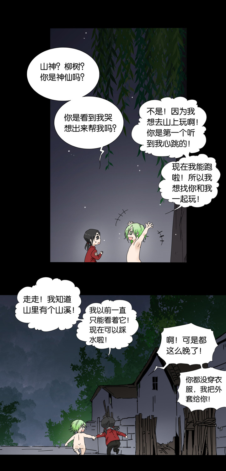 51 山神⑤-第52话