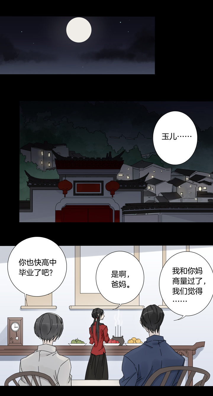 53 山神⑦-第54话