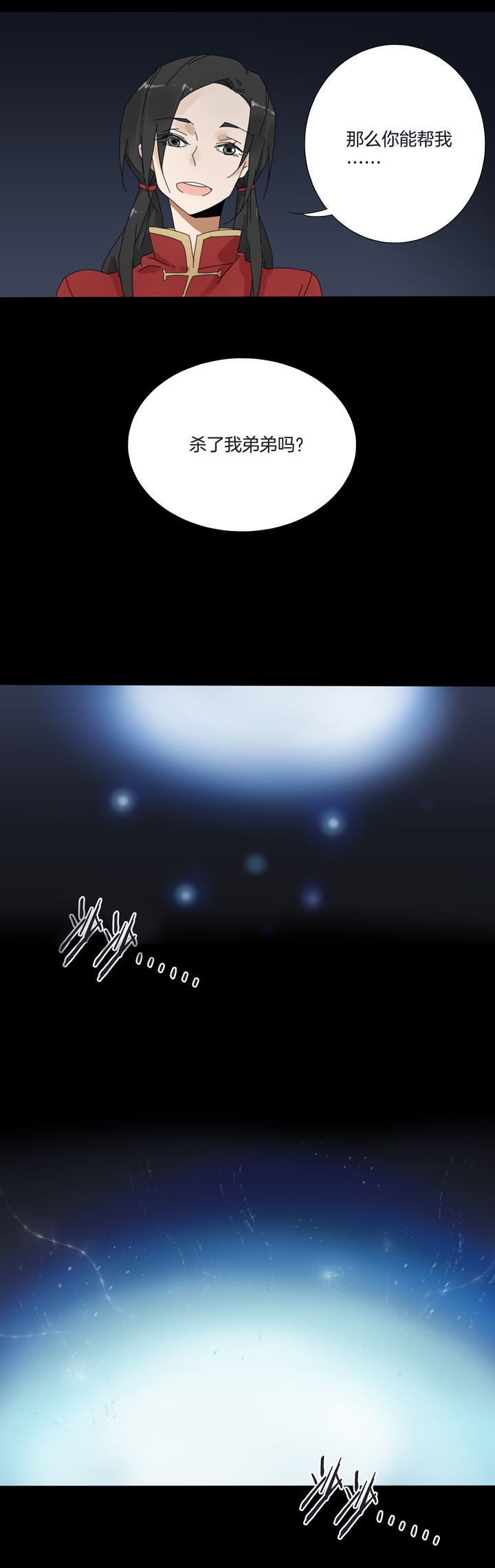 53 山神⑦-第54话