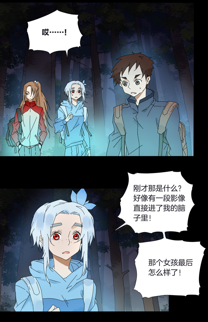 53 山神⑦-第54话