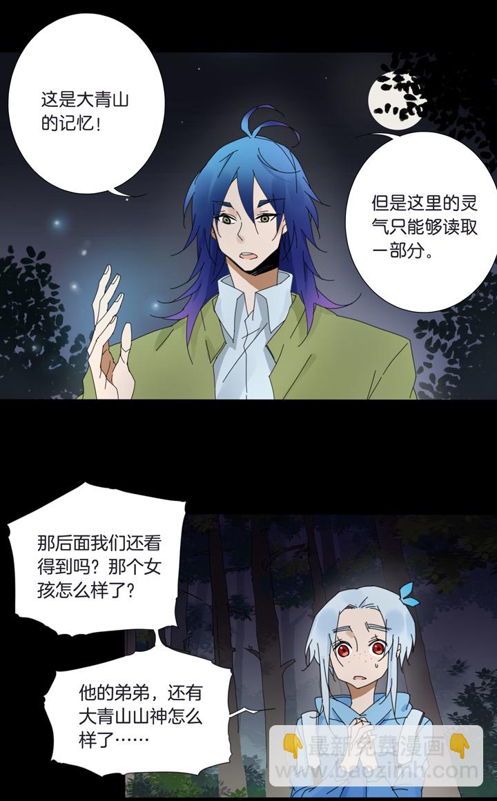 53 山神⑦-第54话