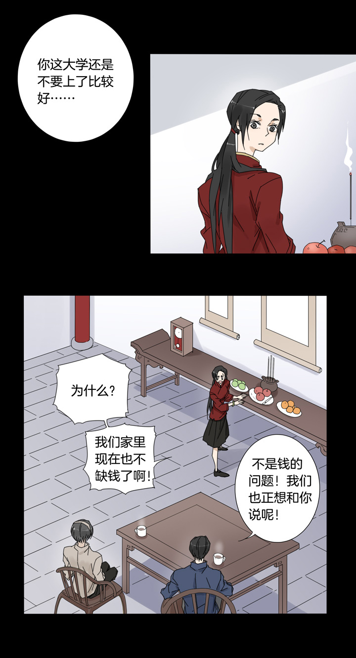 53 山神⑦-第54话