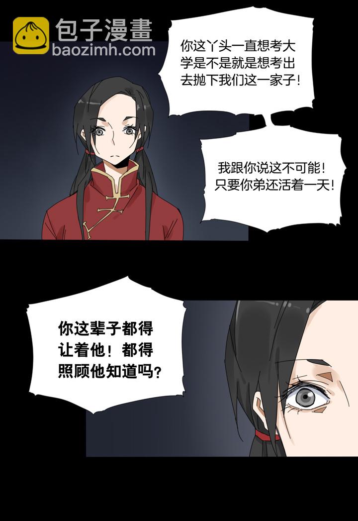 53 山神⑦-第54话