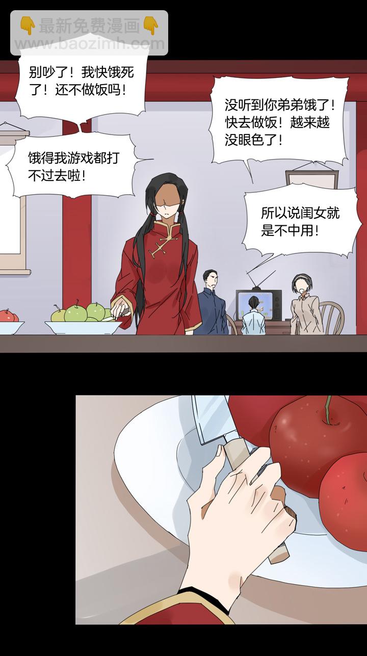 53 山神⑦-第54话