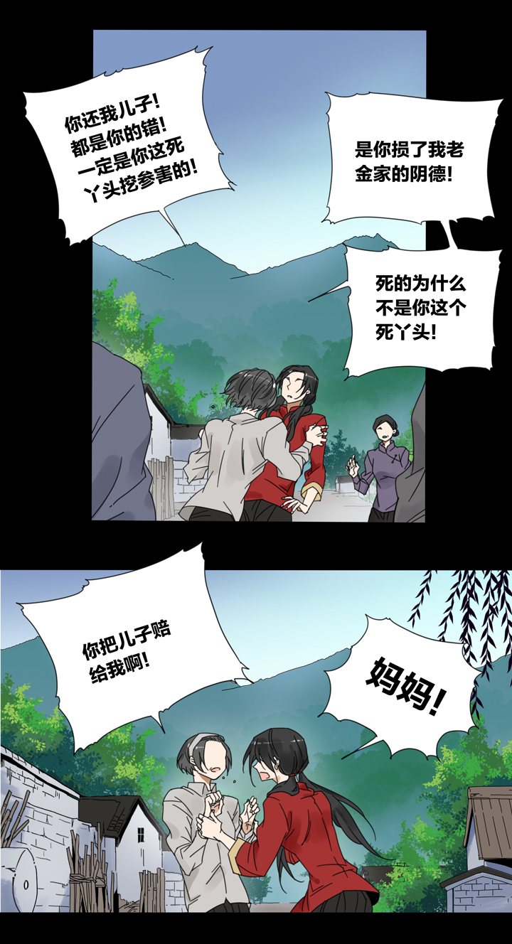 55 山神⑨-第56话