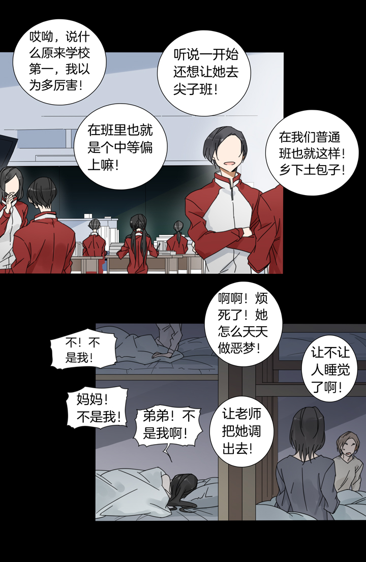 55 山神⑨-第56话